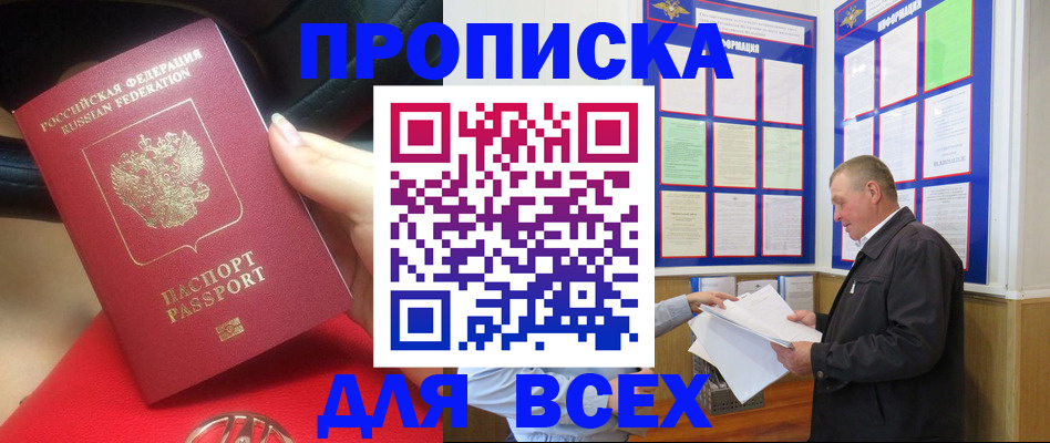 временная регистрация надежно в Алексине