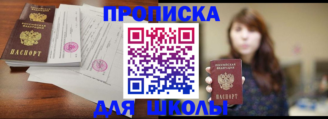 где прописаться в Алексине
